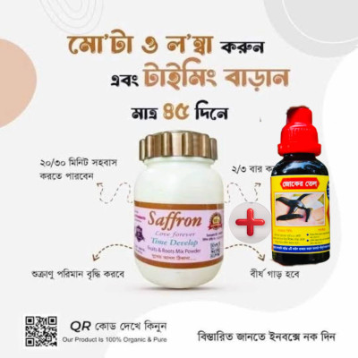 Saffron+Jokes Oil  [COMBO PACK]